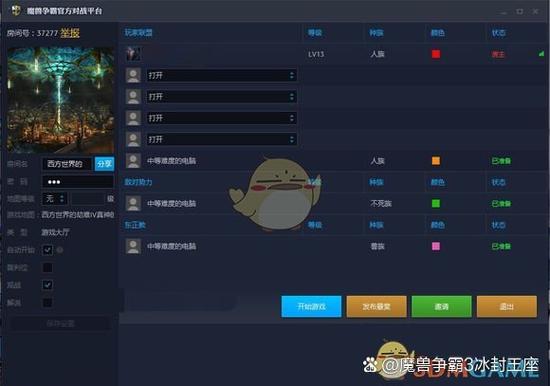 冰封王座地图刷存档工具缩略图