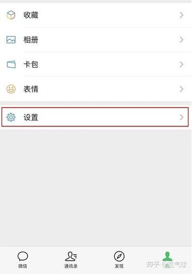 微信如何克隆到另一个微信号上缩略图