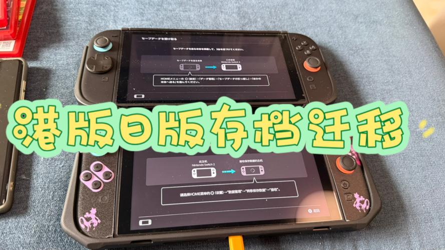 switch的日版账号能转移到港版机子吗游戏截图