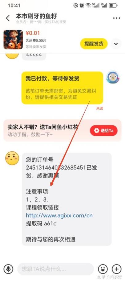 闲鱼为什么比淘宝便宜缩略图