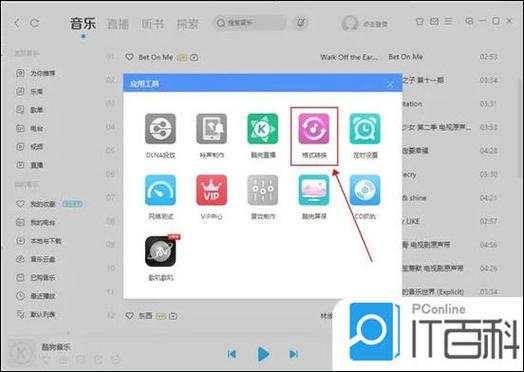 怎么在手机上下载歌曲到mp3缩略图