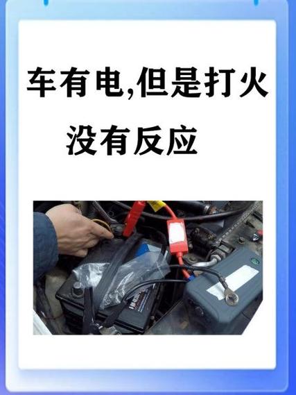 儿童玩具车有电无反应图标