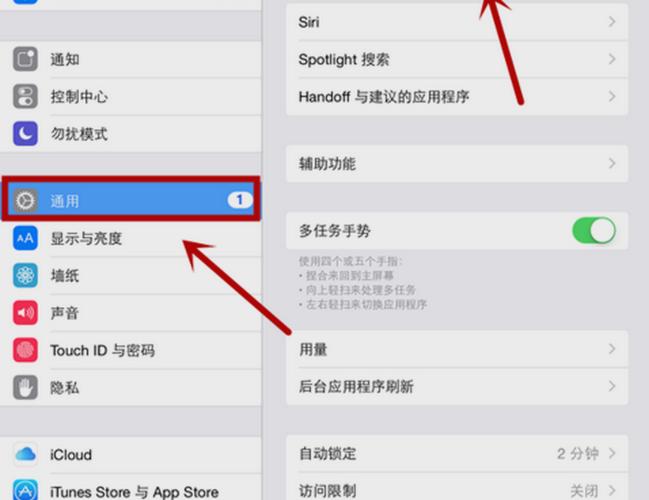苹果系统自动更新方法缩略图
