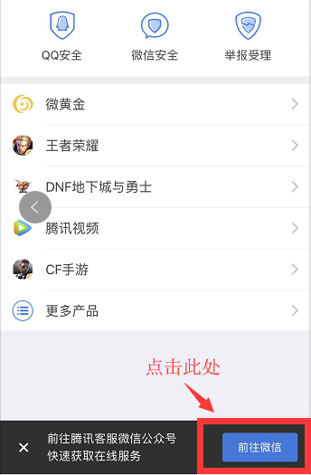 天龙八部怀旧客服人工服务缩略图