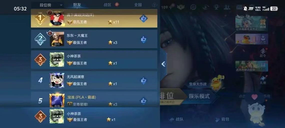 王者可以和钻石一起打排位吗缩略图