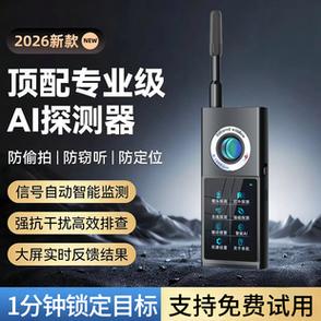 宾馆怎么看有没有摄像头缩略图