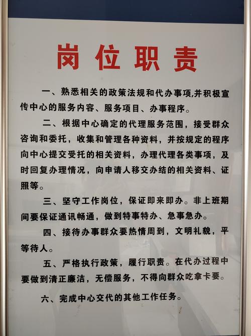 党支部灯塔管理员主要负责什么缩略图