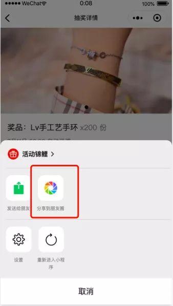 分享喜马拉雅到朋友圈好吗游戏截图
