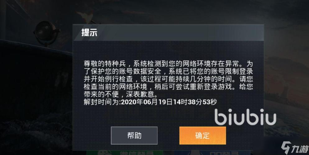 为什么和平精英进去会闪退出来缩略图