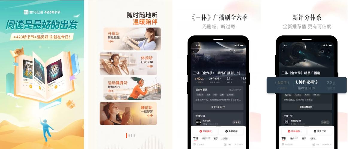 喜马拉雅付费精品怎么免费听游戏截图
