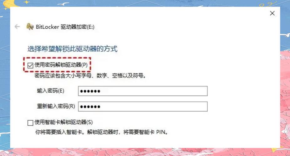 u盘加密的两种方法游戏截图