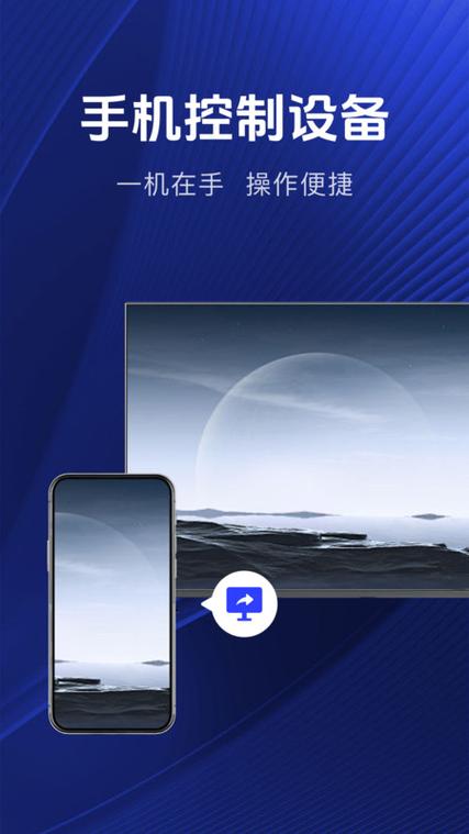 手机投屏软件免费安卓版下载缩略图