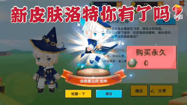迷你世界触发器弄无限血缩略图