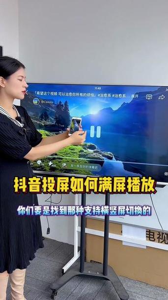 抖音直播投屏怎么全屏播放呢图标