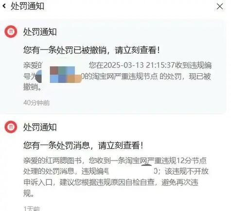 闲鱼买家第三方诱导改地址图标