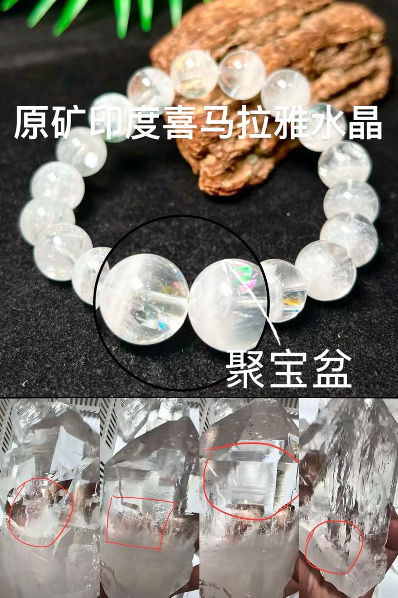 喜马拉雅水晶是阴气最重的吗游戏截图