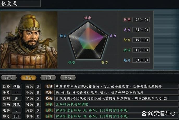 三国志11闪退最简单三个步骤游戏截图