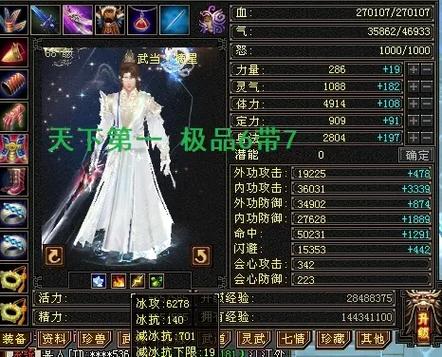 天龙八部怀旧服不打算卖号卡88级可以缩略图