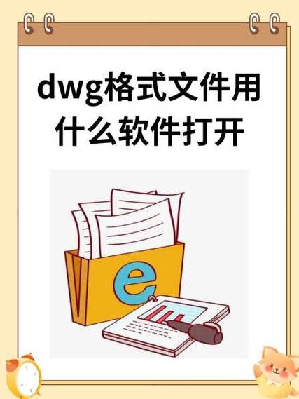 cad无法打开dwg文件游戏截图