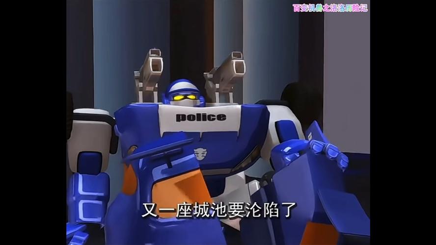 百变机兽之洛洛历险记游戏介绍游戏截图