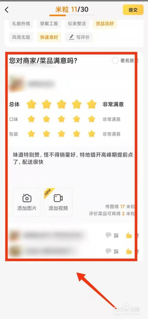 美团商家能给自己好评吗图标