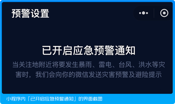 应急广播app免费下载安装缩略图