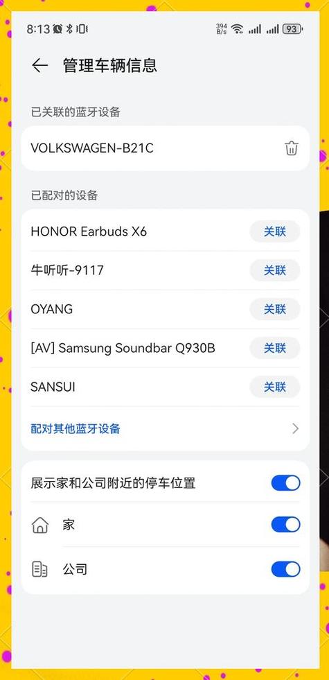 如何查找手机腾讯视频截图位置
