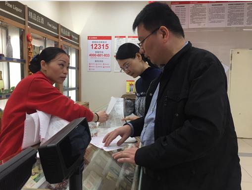 购物卡被纪检委查了,怎么处理缩略图