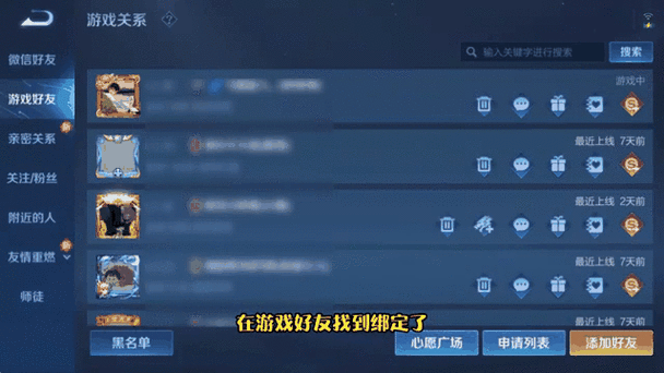王者申请解除关系,对方会怎么显示缩略图