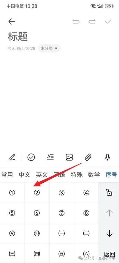 华为手机小圆圈怎么弄出来缩略图