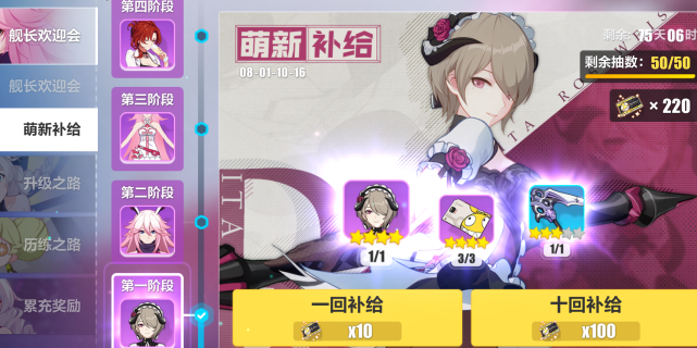 崩坏三手机能登桌面服吗游戏截图