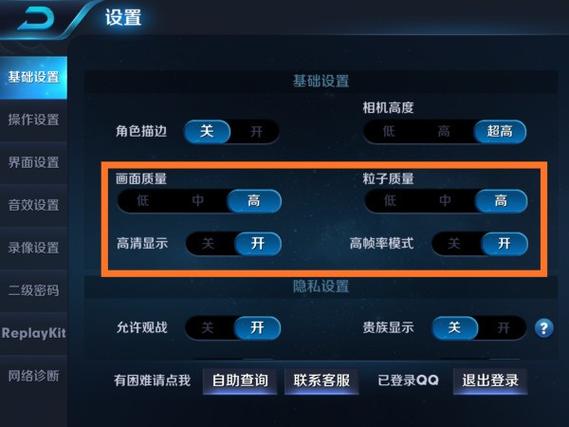王者荣耀画面怎么设置最流畅缩略图