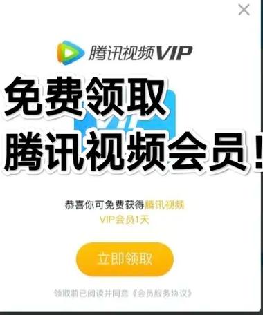 腾讯视频怎么兑换会员激活码缩略图