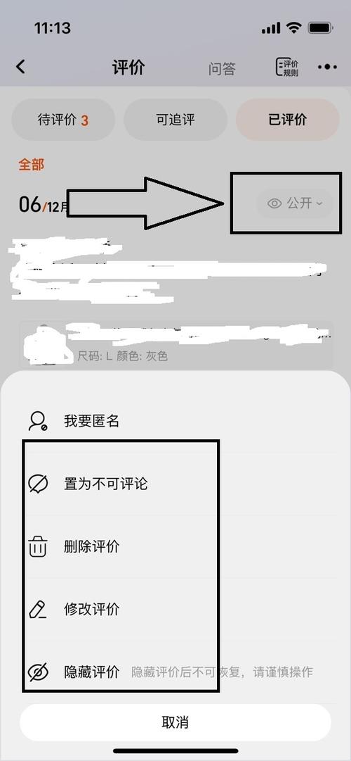 应用商店评论怎么删除缩略图
