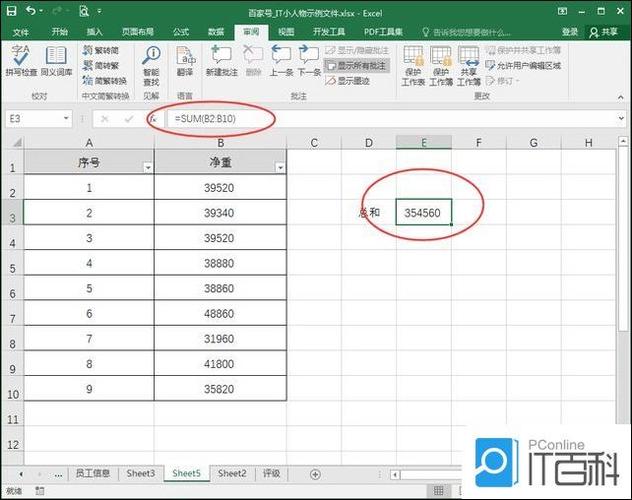 excel函数不显示公式的解决办法游戏截图