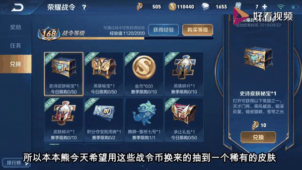 战令永久英雄自选礼包选哪个缩略图