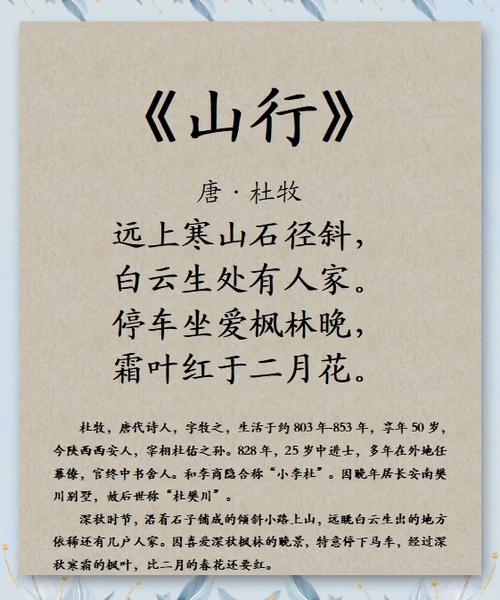 杜牧一生写了几首诗缩略图