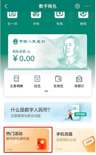 农业企业网银转账限次数图标