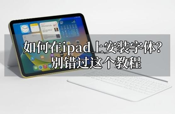 苹果ipad怎么把字变大一点缩略图
