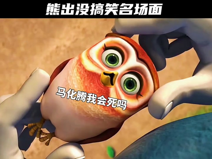 熊出没光头强吃发霉馒头偶缩略图