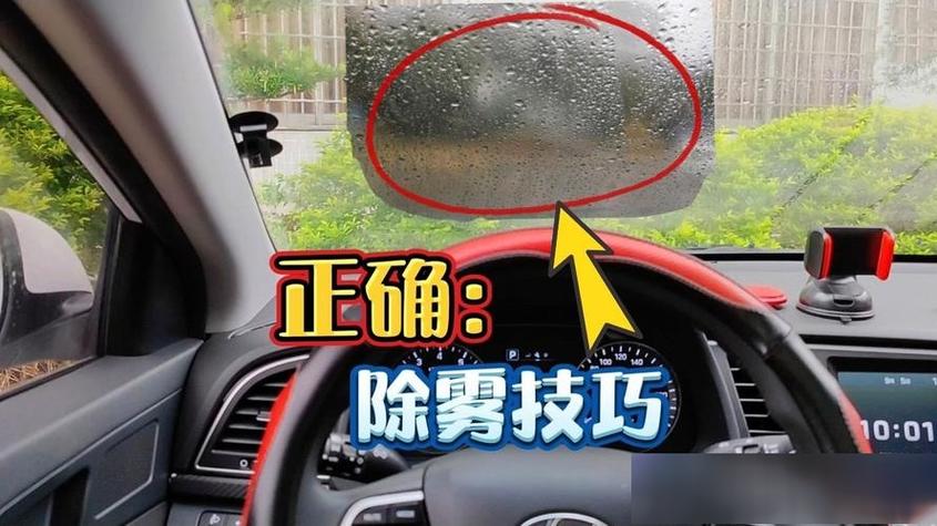 挡风玻璃起雾怎么处理图标