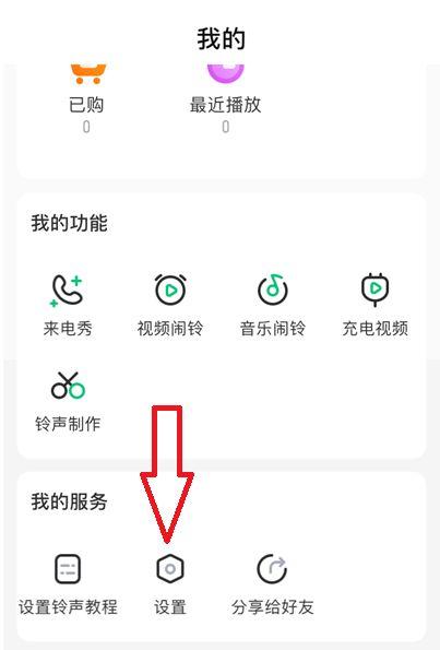 小米手机我的铃声在哪个文件夹里图标