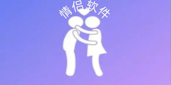 怎么看王者荣耀有没有情侣关系缩略图