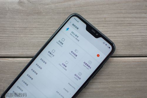 红米6pro详细参数表游戏截图