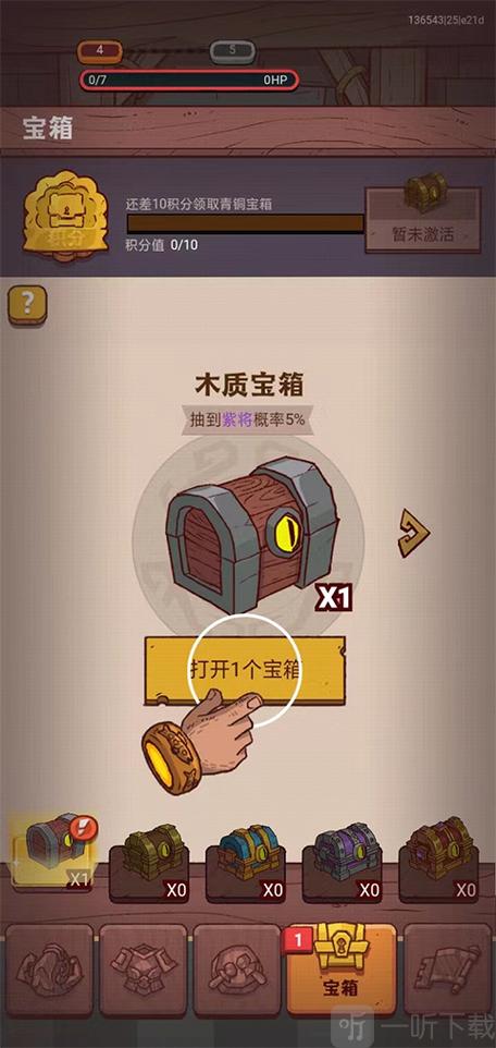 和咸鱼之王一样的开箱子游戏游戏截图
