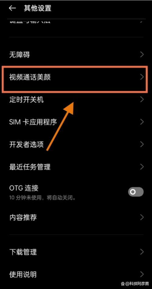 苹果11微信视频怎么设置美颜缩略图
