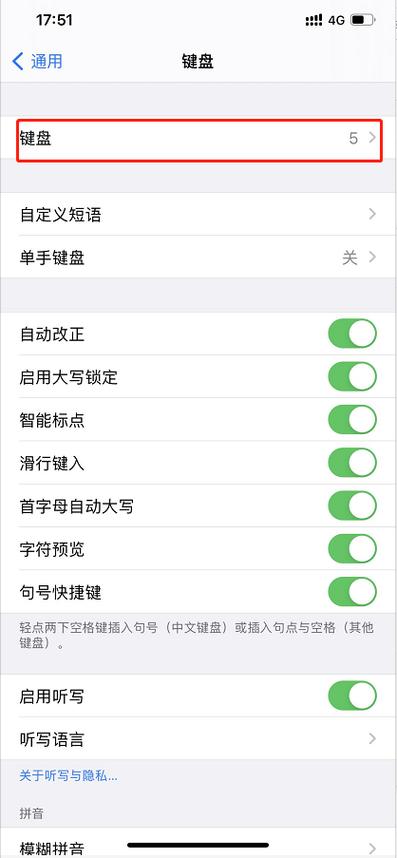 手机一打字键盘就闪退图标