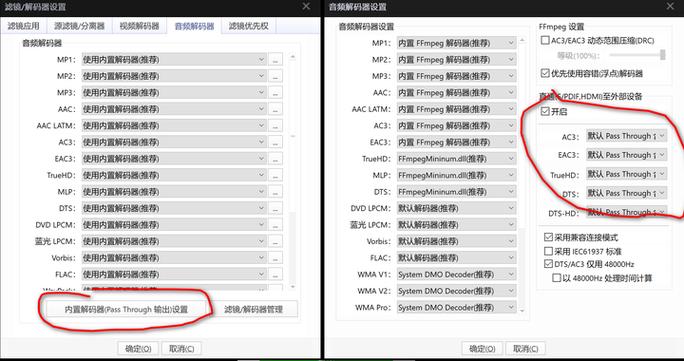 电视机顶盒不支持杜比音效怎么办图标