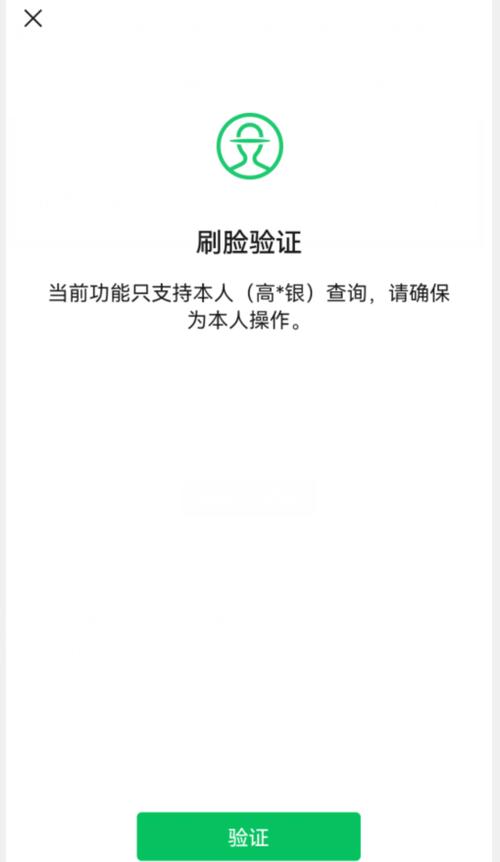 身份证被别人注册了微信怎么办缩略图