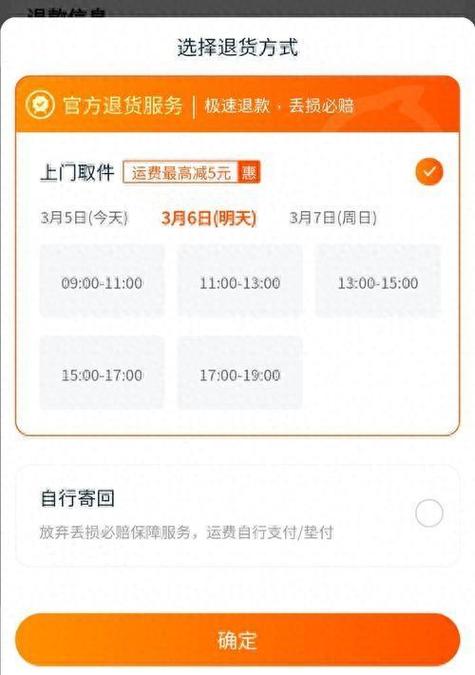 淘宝在哪看极速退款额度缩略图